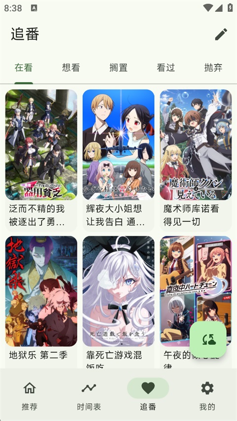 kazumi官方免费版 截图3