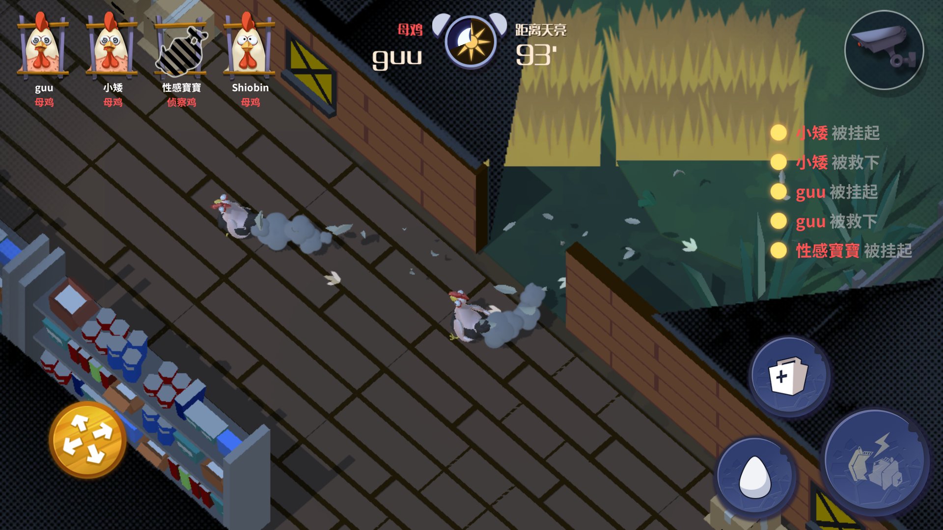 危鸡之夜手游 截图1