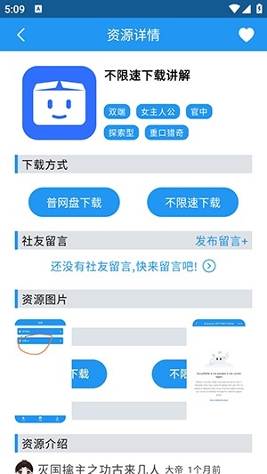落落社官网版 截图4