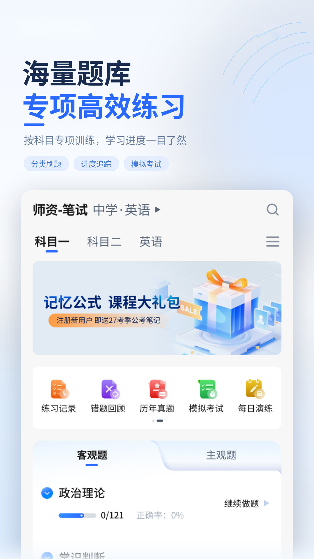 记忆公式 截图4
