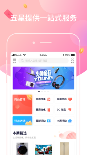 圈立方 截圖1