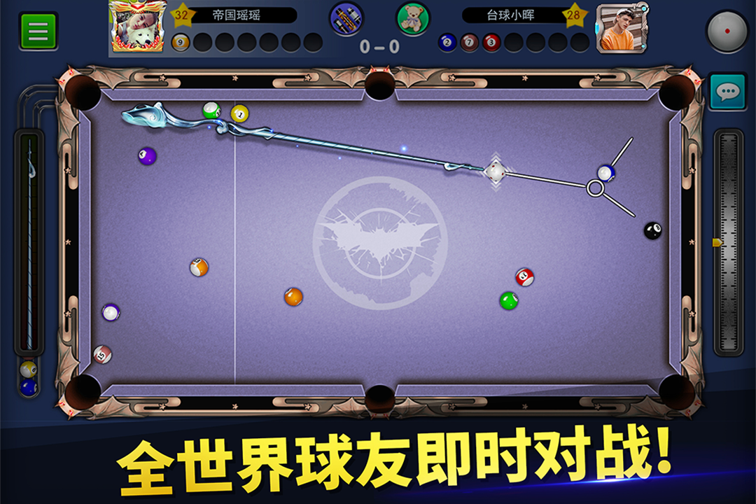 qq桌球單機版 截圖5