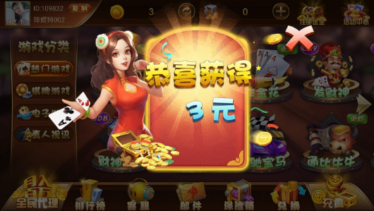 巨富棋牌 截圖2