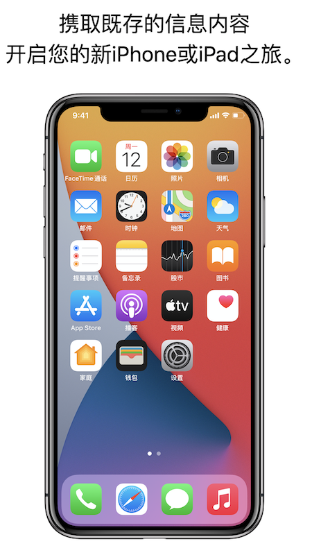 MovetoiOS 截图1