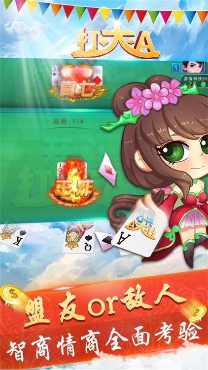 打大尖 截图3