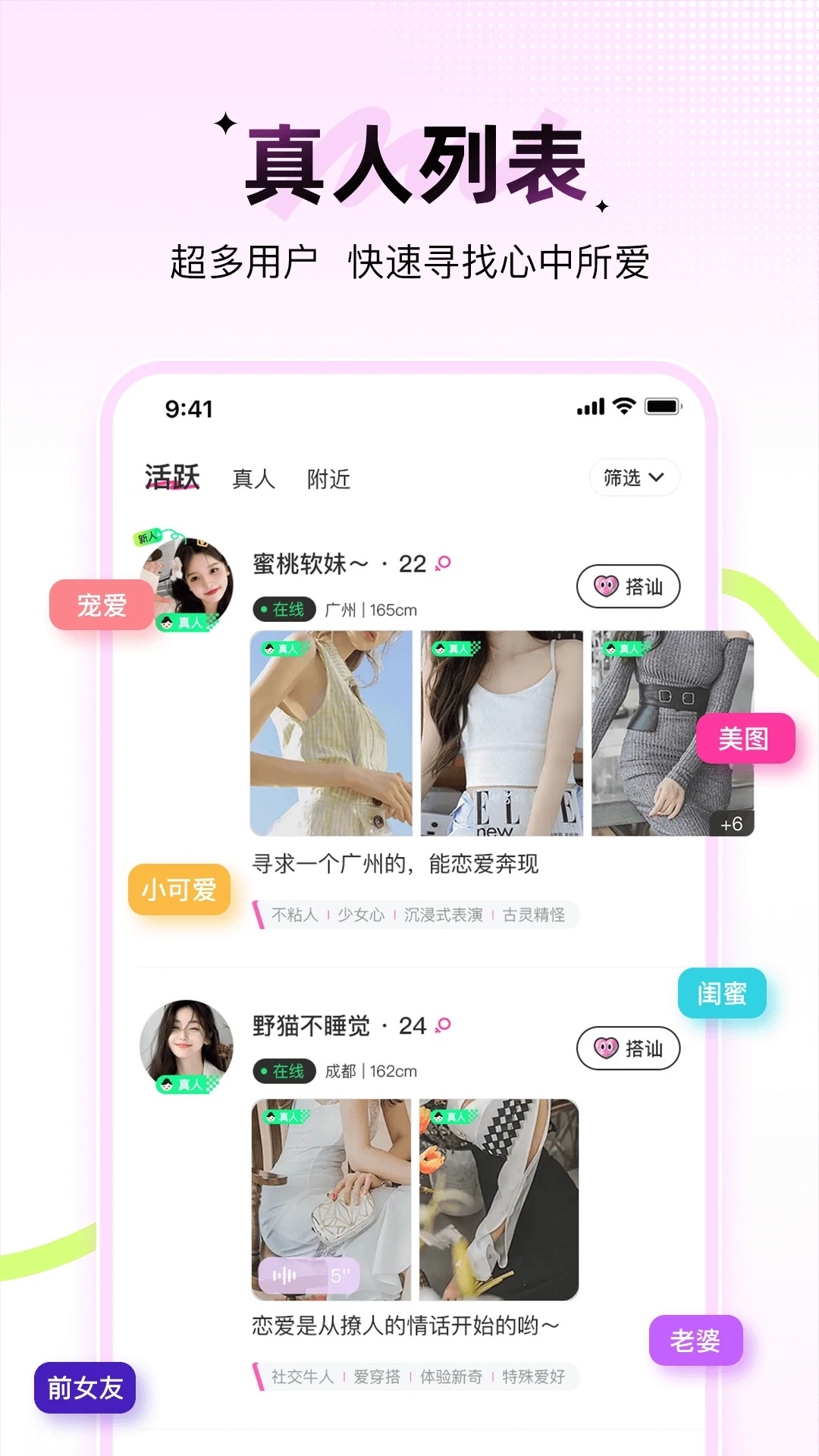 羞聊手機版 截圖1