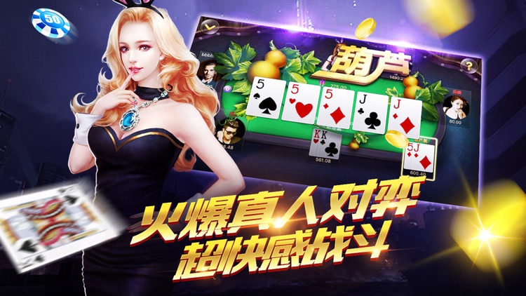 富狗棋牌2025最新版 截圖3