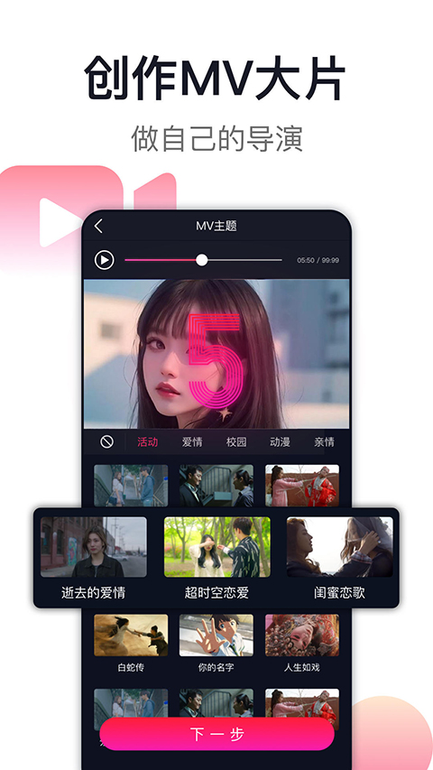 爱唱App 截图3