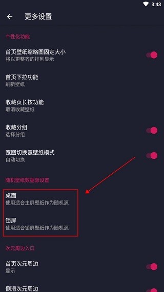 次元壁纸免费版 截图1