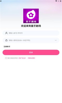 星芒劇場 截圖3