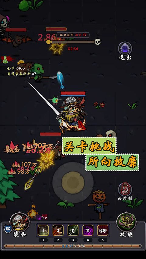 牢游纪手游 截图4