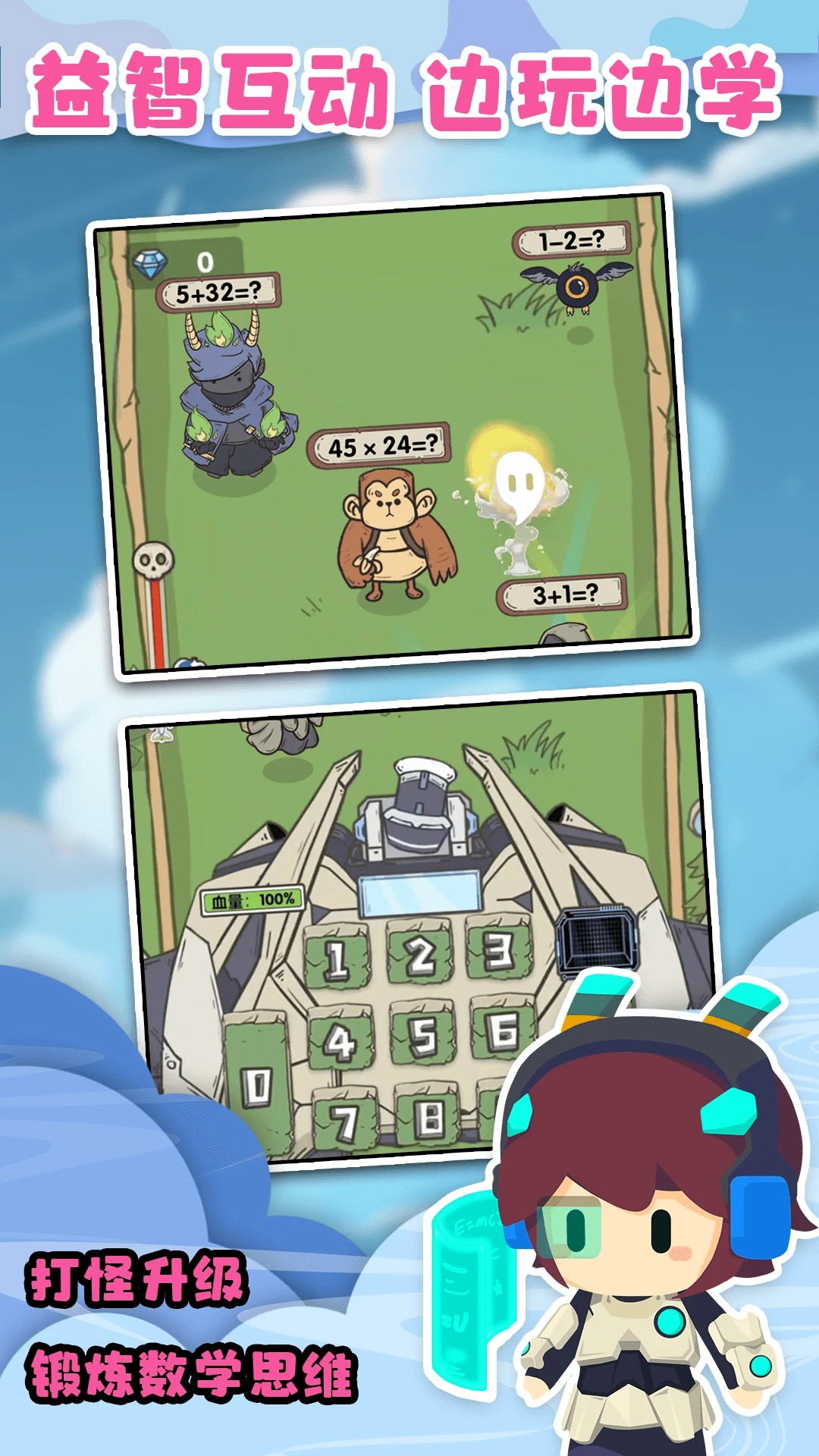 口算战争免费版 截图3