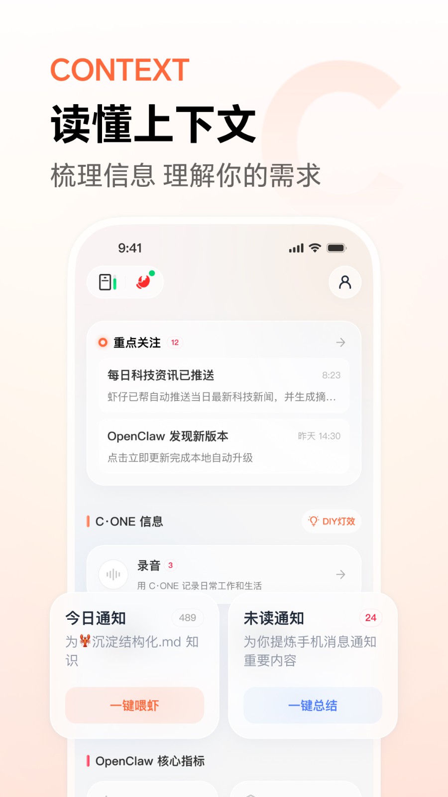 YoooClaw 截图1