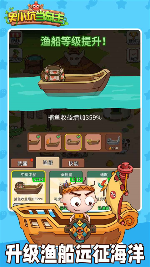 史小坑当岛主最新版 截图4