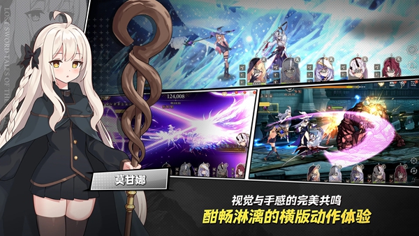 失落之剑 截图4