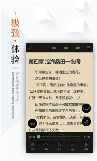 笔下文学TXT下载 截图3