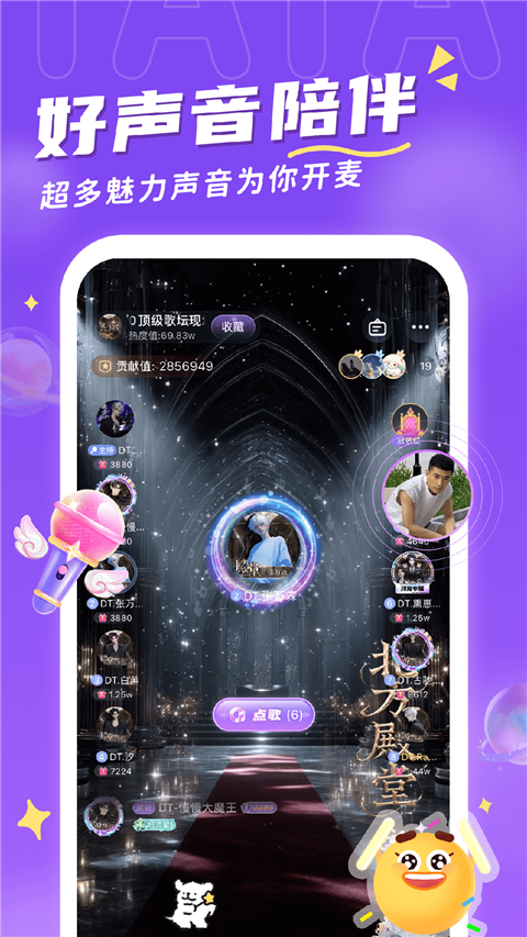 他TA星球 截图5