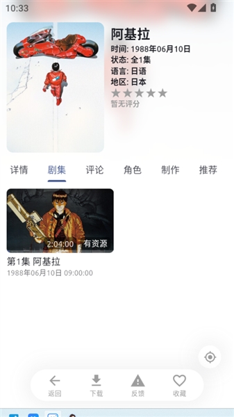 AniCh正版 截图1