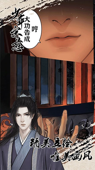 少年宋慈官方版 截图5