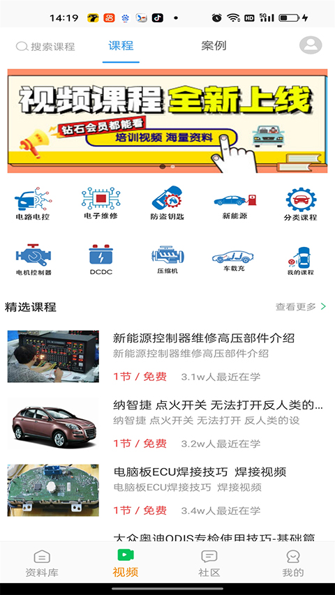 修车神汽 截图3