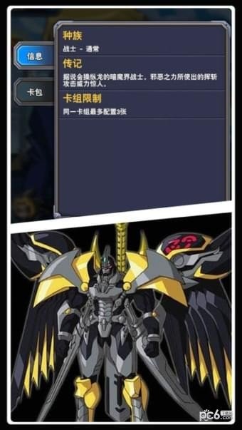 最強(qiáng)武將傳測試版 截圖2
