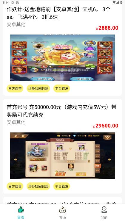 兜兜熊手游盒子 截圖4