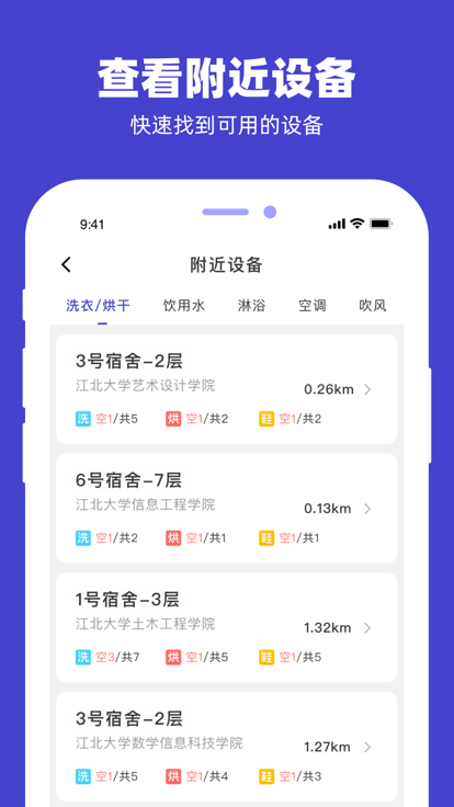 U凈app 截圖2