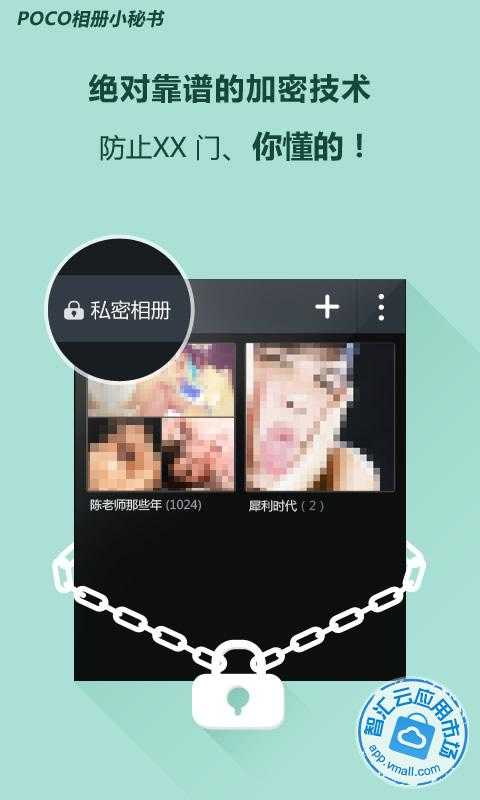 相册小秘书app 截图5