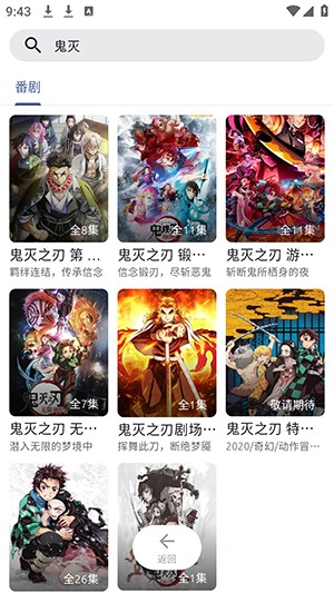 anich動漫 截圖21