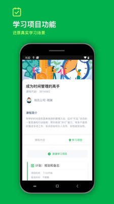 知识胶囊 截图3