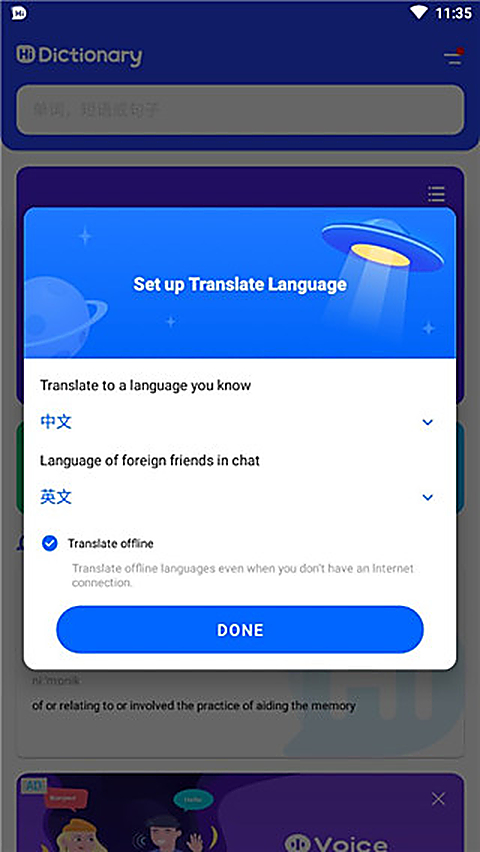 hidictionary翻译器官方版 截图3
