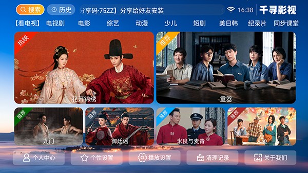 千寻影视安卓版 截图4