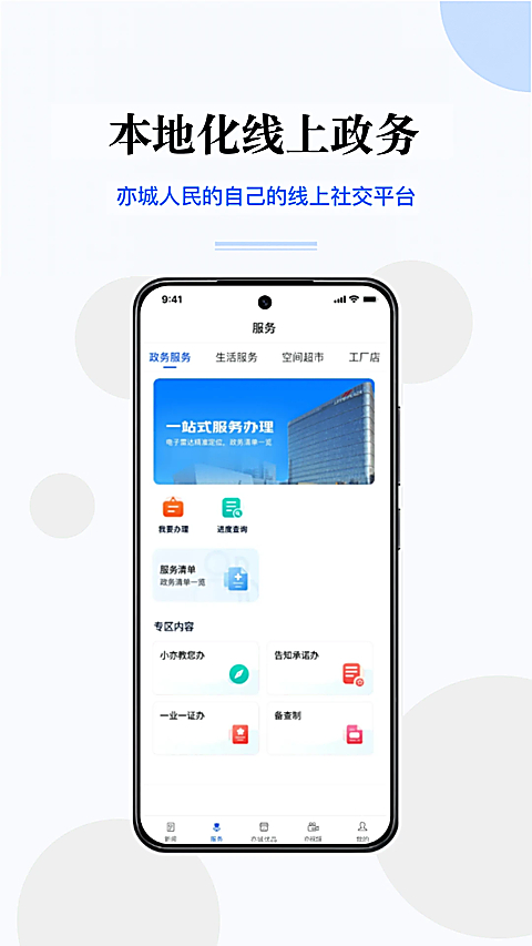 尚亦城app 1