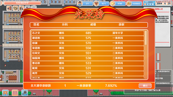 高考工厂模拟手机版 截图4