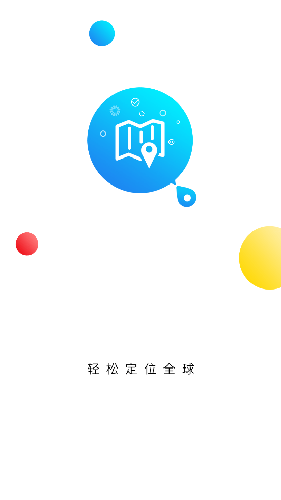 定位修改器 截图1