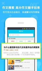 作業(yè)通最新版 截圖1