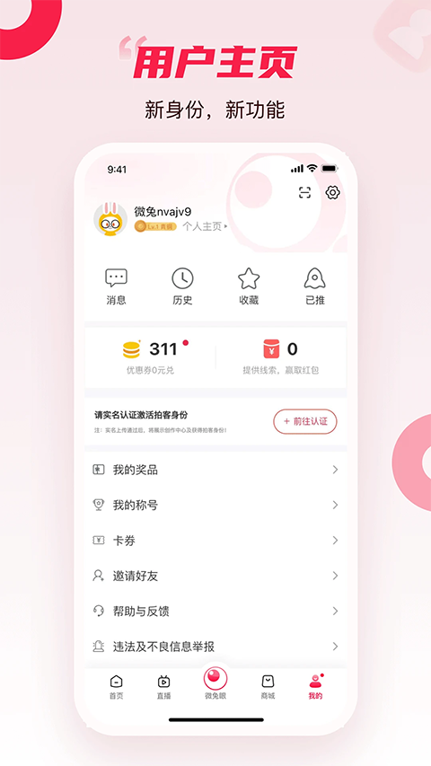 百姓关注app 截图1