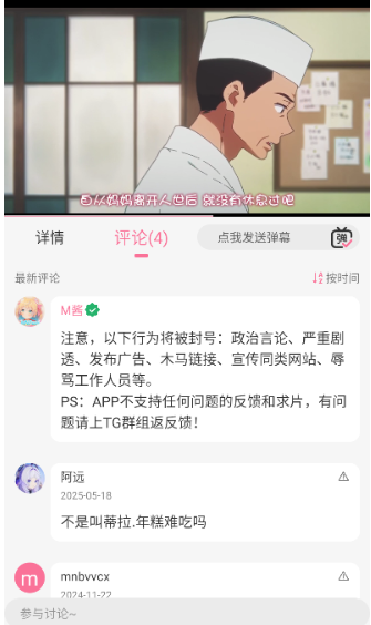 MiFun纯净版 截图13