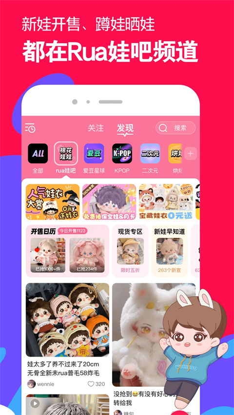 微店APP 截图3