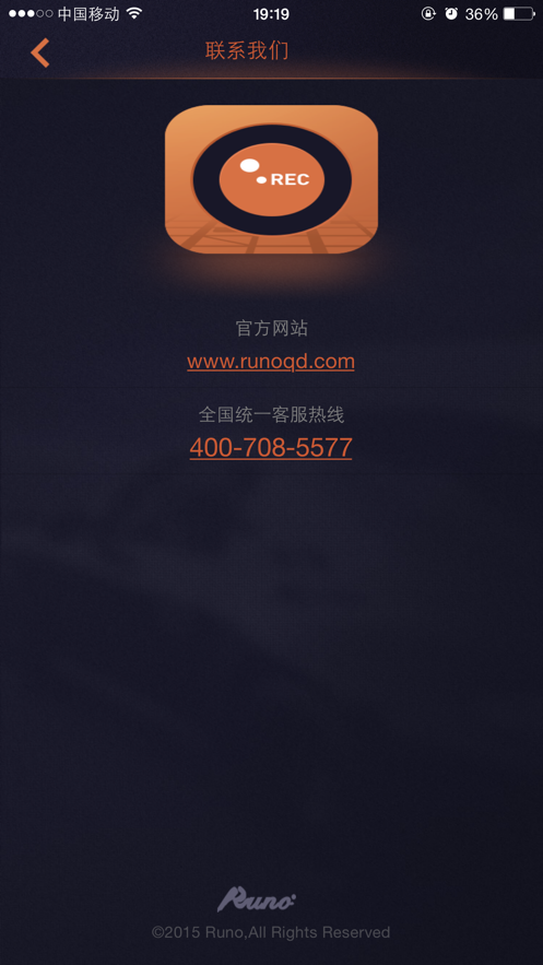 魯諾錄程 截圖2