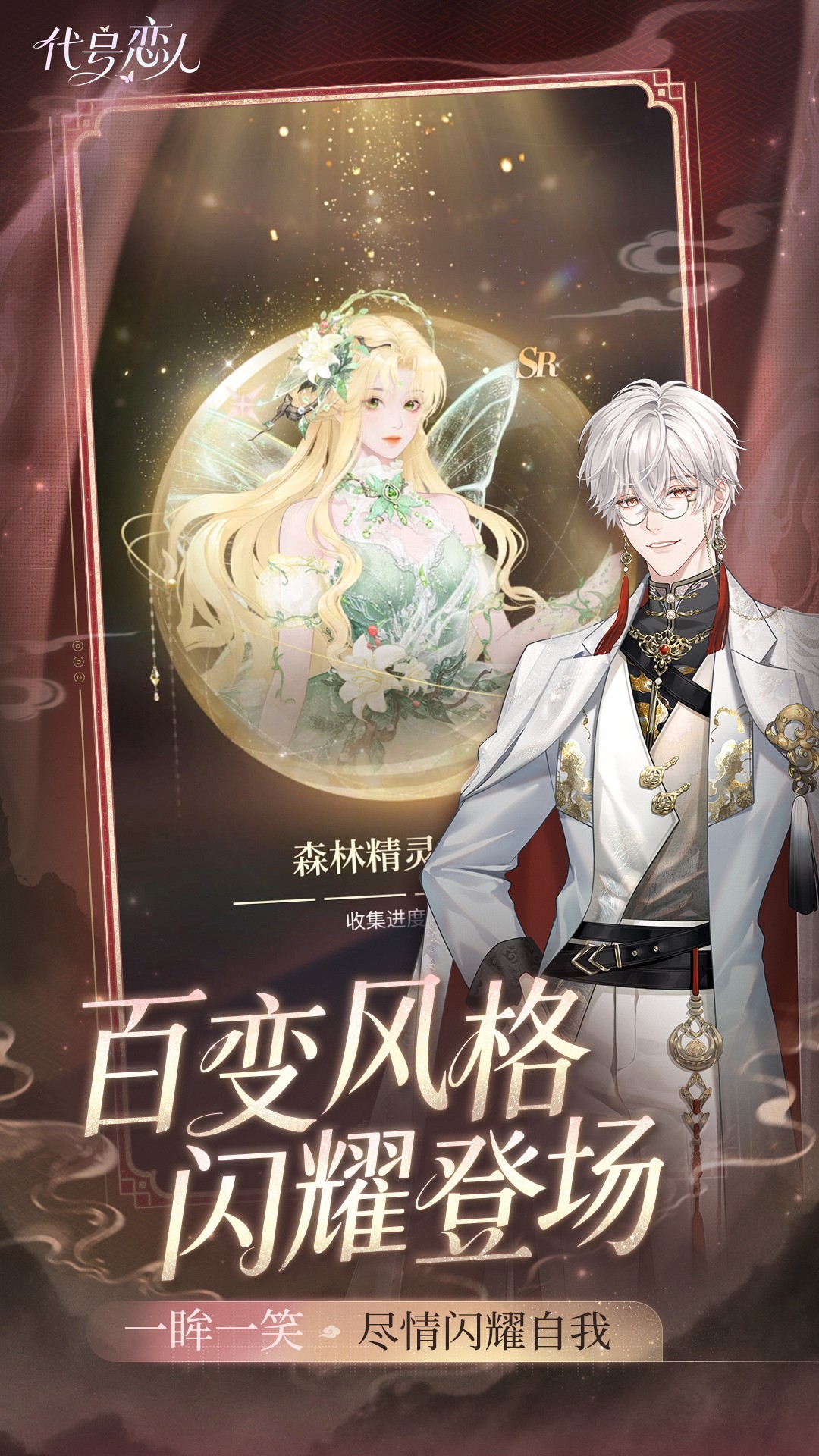 代號：戀人 截圖4