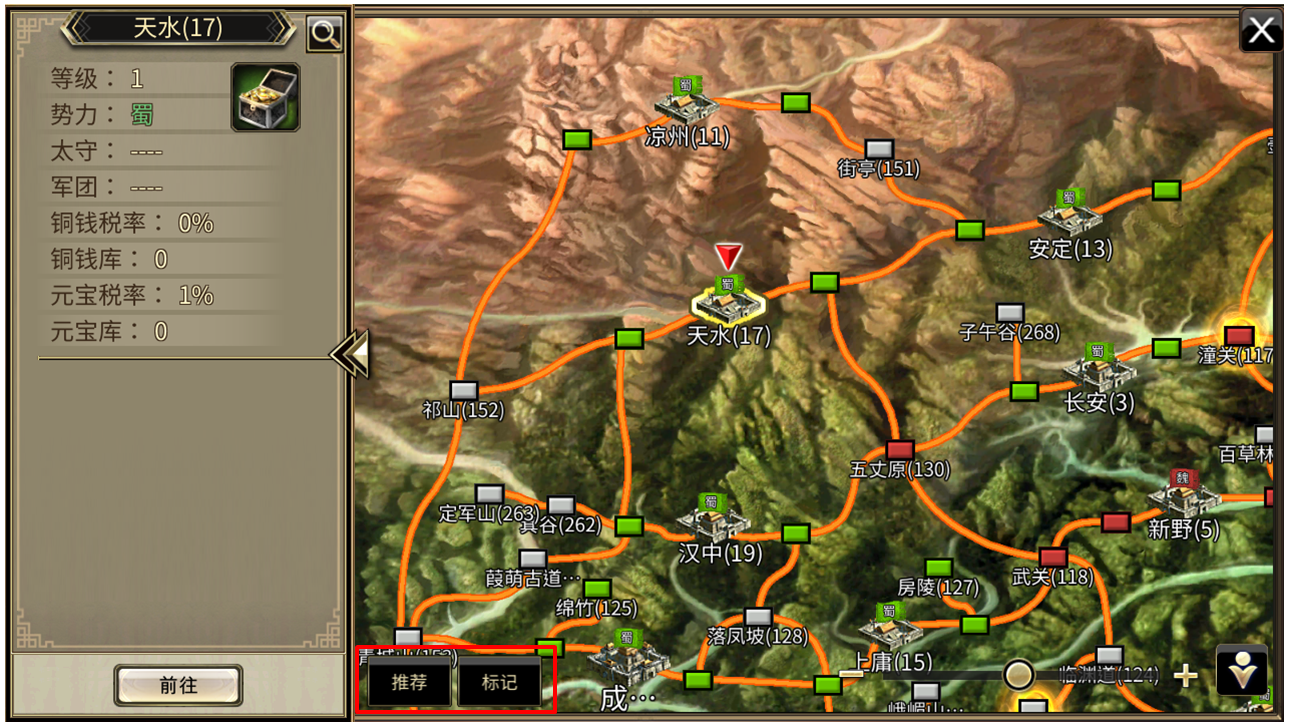 三國群英傳mod合集 截圖4
