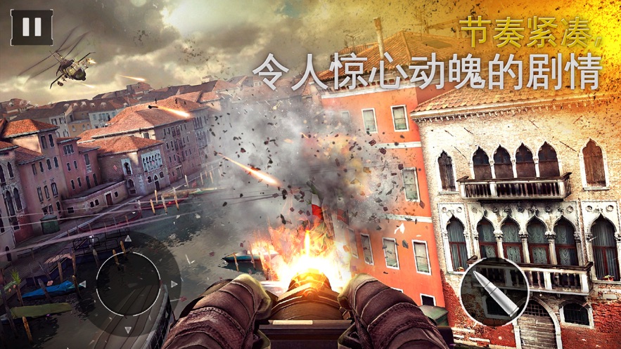現代戰爭5手機版 截圖5