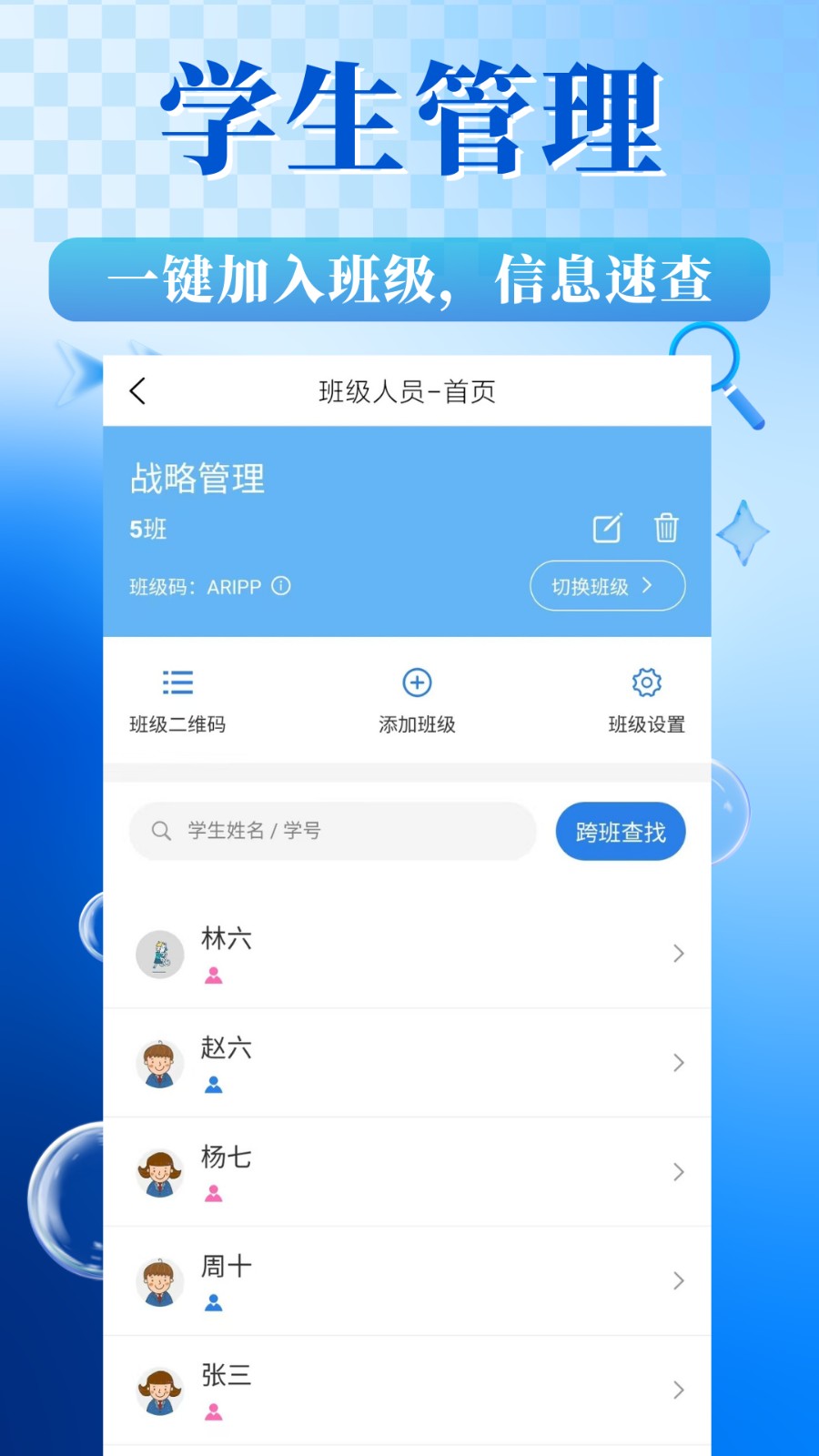 对分易教学平台 截图4