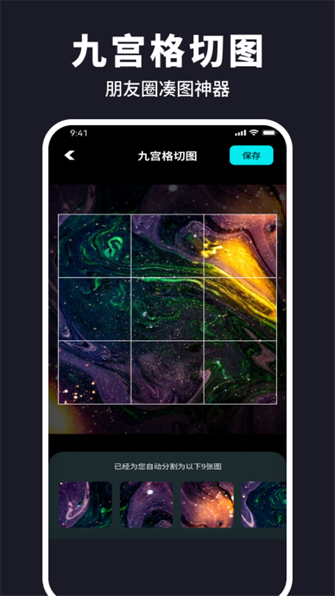 水珠相机app 截图3