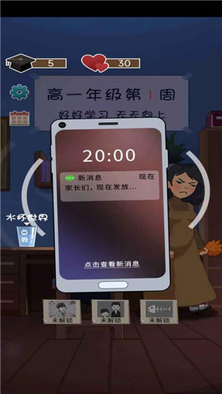 咸鱼的内卷人生手游 截图1