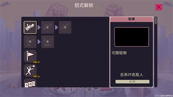 武林求生手机版 截图2