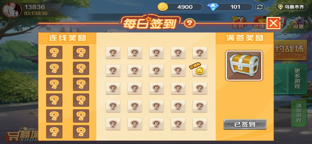 丁丁娛樂最新 截圖3