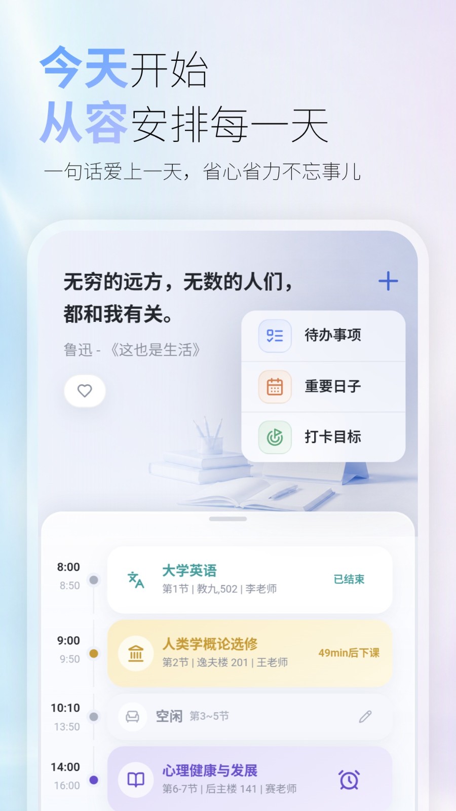 课查查 截图3