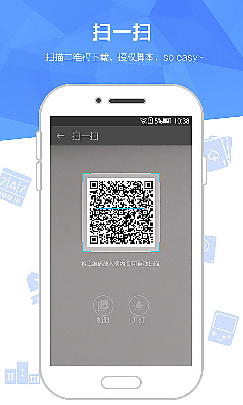 触动精灵app官方版 截图5
